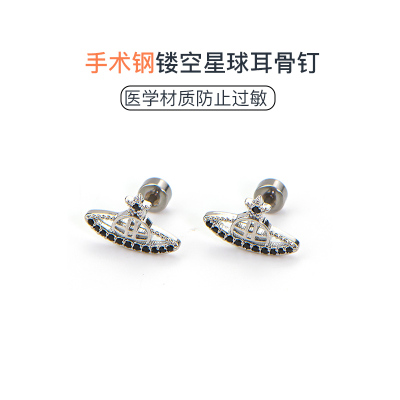 耳骨星球飞碟锆石细闪耳钉