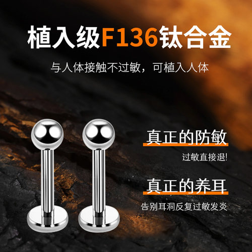 0.8MM细针外螺纹钛合金耳钉医学F136养耳洞平底鼻钉耳蜗钉耳骨钉
