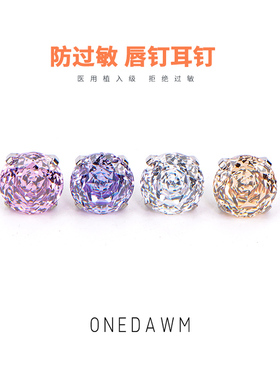 F136钛合金耳钉头养耳洞内螺旋爪镶爆闪玫瑰切5A级锆石耳骨耳蜗钉