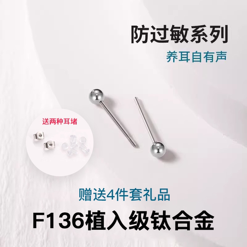 F136钛合金耳钉耳棒耳堵医用钛钢养耳洞睡觉免摘耳骨钉耳蜗钉耳饰