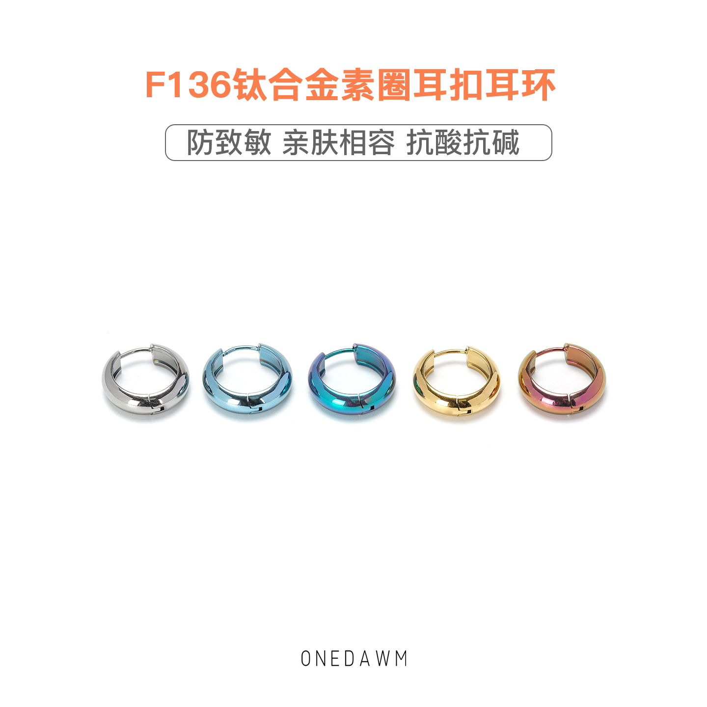 钛合金耳圈养耳洞耳钉轻奢高级感气质大气宽面素圈耳扣耳环耳饰潮