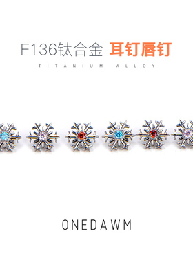 雪花耳钉F136钛合金养耳洞耳蜗耳骨钉唇钉高级感新年红色耳环耳饰