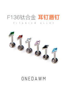 F136钛合金医用棺材板耳钉5A小钻养耳洞耳骨唇钉过年红色耳环耳饰