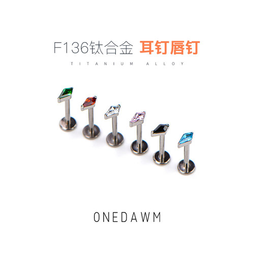 F136钛合金医用棺材板耳钉5A小钻养耳洞耳骨唇钉过年红色耳环耳饰