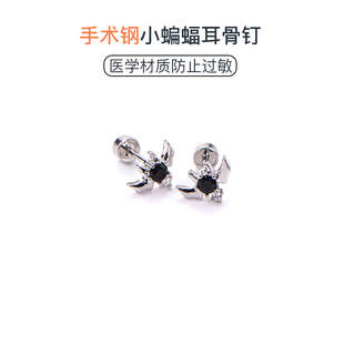 小蝙蝠耳钉轻奢高级感气质精致睡觉免摘养耳洞恶魔医用钛钢耳骨钉