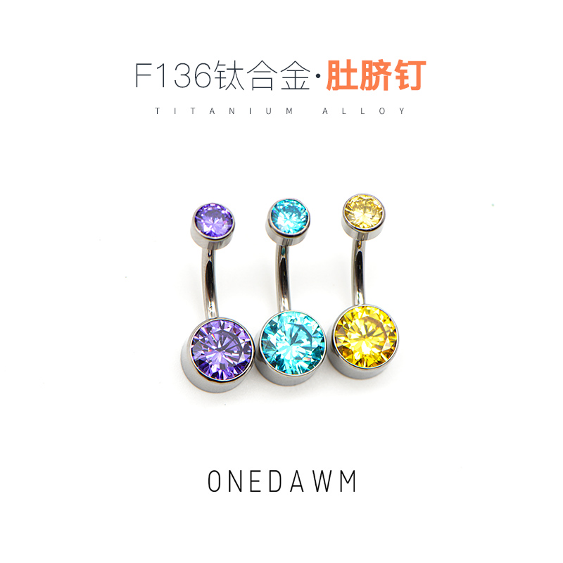 医用F136钛合金锆石肚脐钉防过敏平底内螺旋穿刺饰品5A级双钻脐钉
