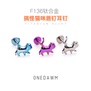 医学钛合金耳钉头养耳洞内螺旋平底搞怪小动物猫咪鼻钉唇钉耳骨钉