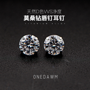 正品D色莫桑石耳钉F136钛合金VVS净度钻石轻奢高级感耳蜗钉耳骨钉