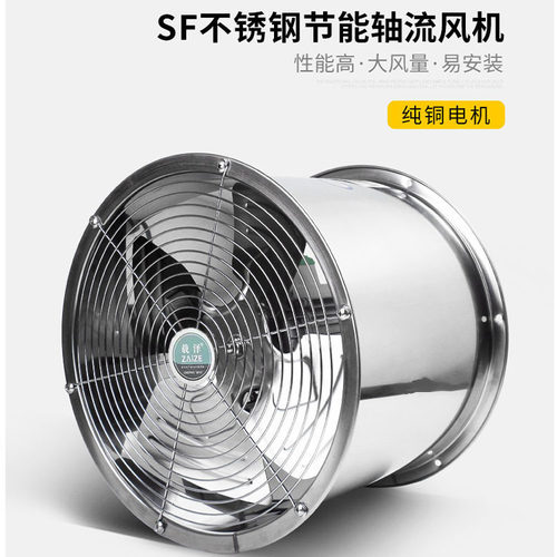 不锈钢风机上海载泽正品厂家直销