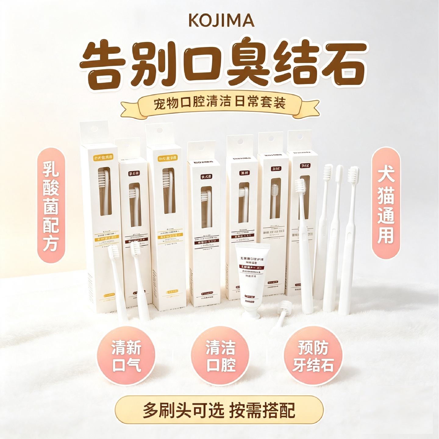 可食牙膏牙刷口腔清洁护理用咖家