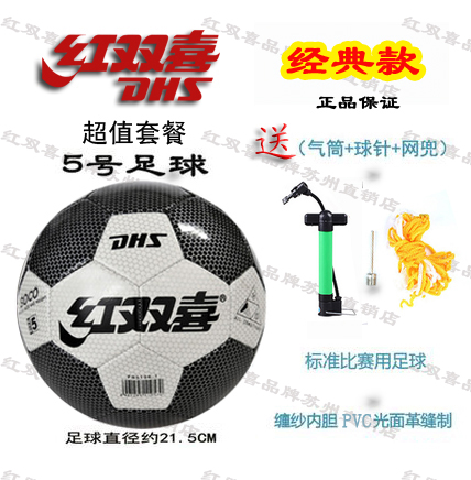 Ballon de foot - Ref 6803 Image 4