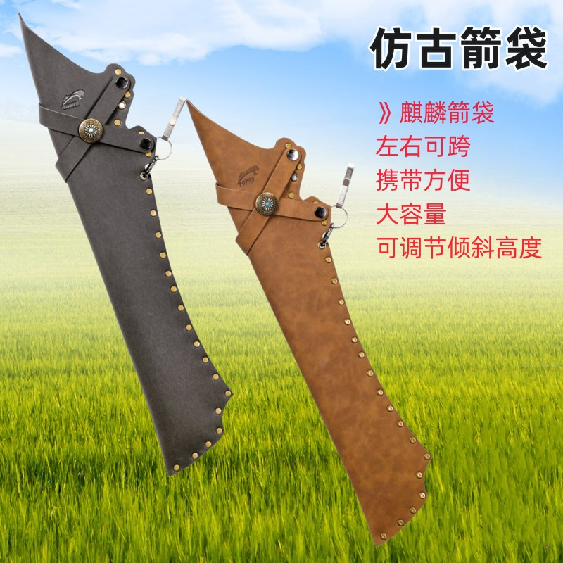 弓箭配件麒麟箭袋户外射击竞技比赛大容量箭支存放可腰挂仿古箭囊