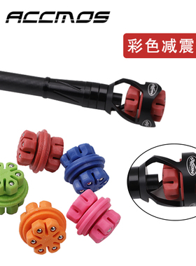 AXION复合弓减震杆彩色减震球  复合弓射箭配件 多色可选