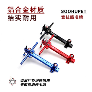 SOOHUPET 反曲瞄准器  6英寸短杆金属CNC户外竞技反曲比赛瞄