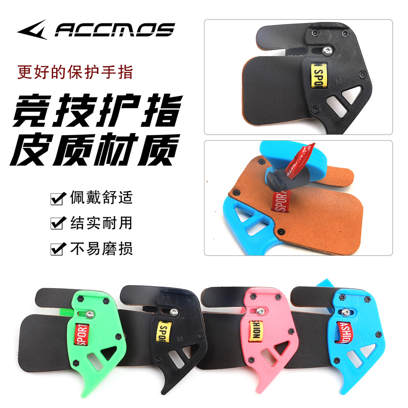 反曲弓传统射箭护具托腮竞技