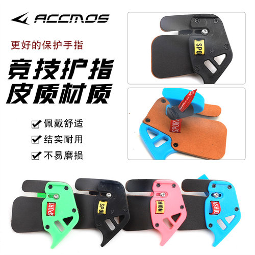 反曲弓专业托腮护指射箭护具