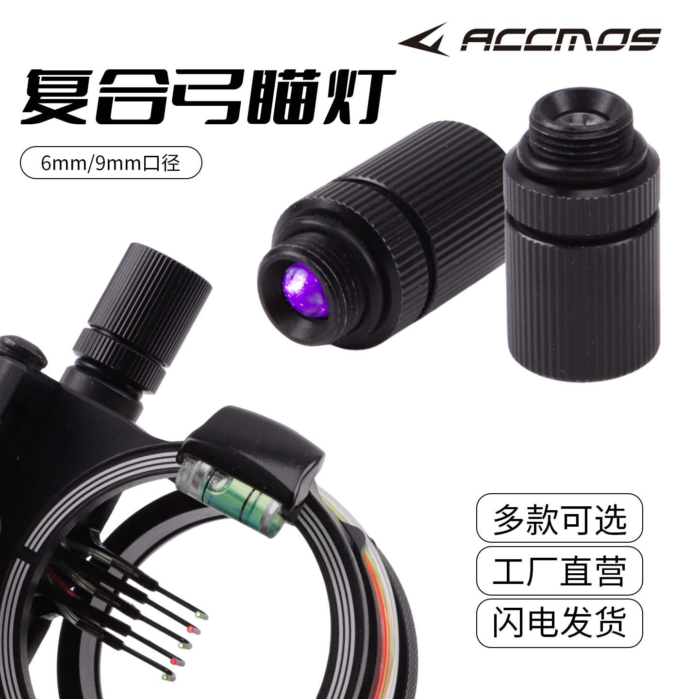 五针瞄复合直拉弓瞄准器弓箭通用带灯夜瞄光纤瞄反曲弓荧光蓝光瞄,运动/瑜伽/健身/球迷用品,箭,淘宝优惠券,粉丝福利购,淘宝优惠卷