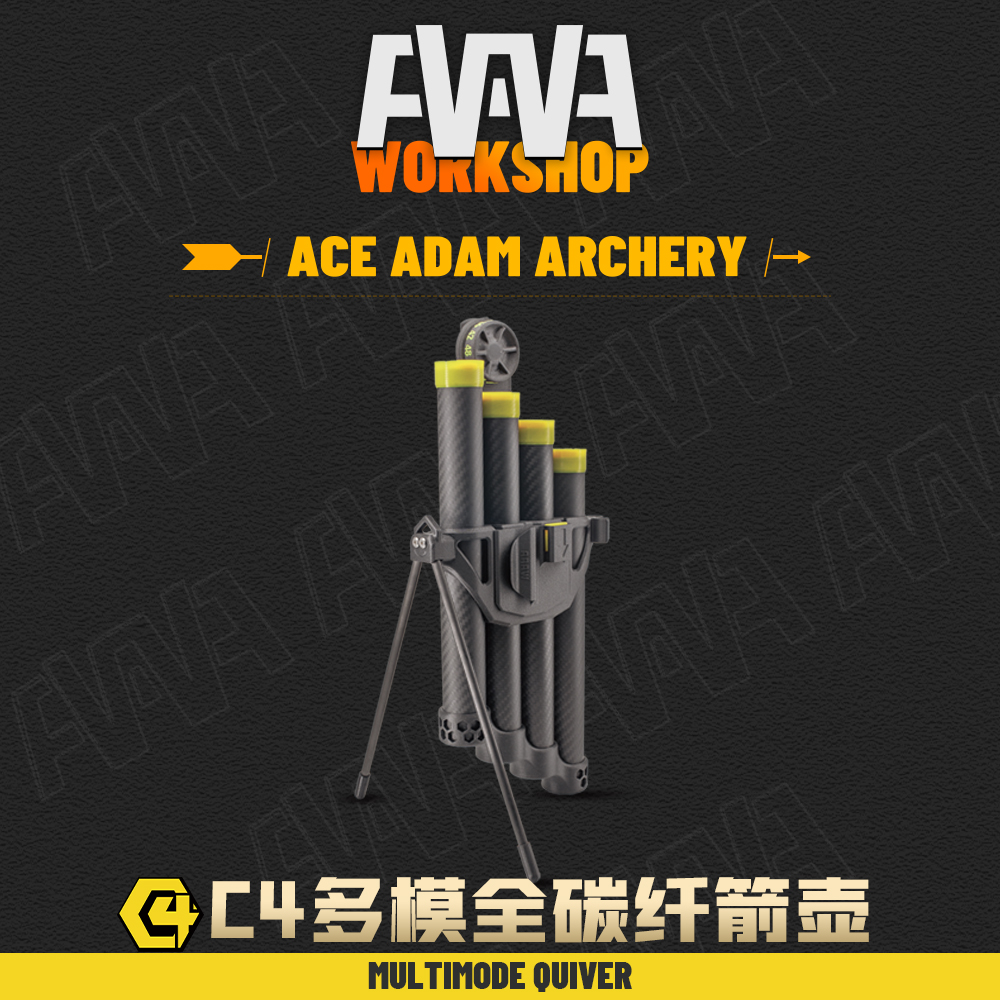 博宁精选AAAWC4碳纤维多模箭壶