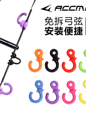 弓箭复合弓弓弦减震猴尾巴橡胶减震美猎弓免拆弦减震