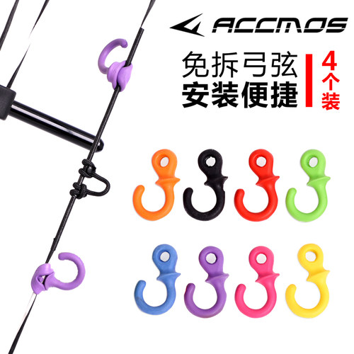 ACCMOS复合弓免拆弦橡胶减震套