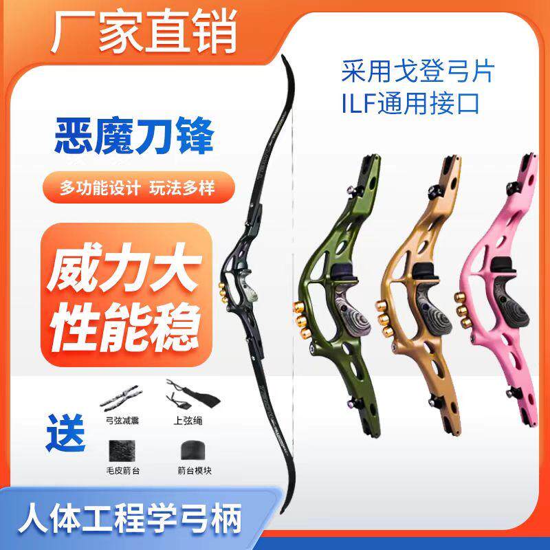 反曲弓户外专业竞技射箭弓