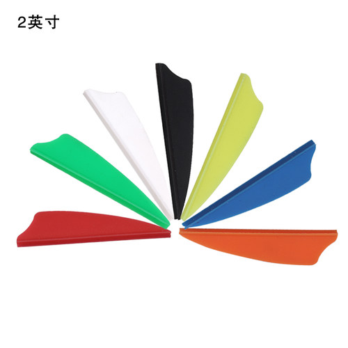 盾形胶羽反曲复合通用箭羽