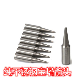 射箭外套不锈钢宝塔箭头 7.5mm/ 7mm木箭竹箭箭头云南西藏族