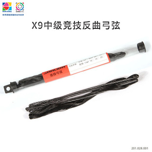 三利达正品唐宗宋祖X7原装弓弦12股14股16股20股竞技弓弦清仓