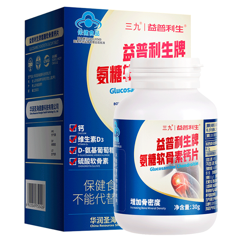 3瓶】三九氨糖軟骨素加鈣片維生素D男女補鈣增加骨密度TMJL