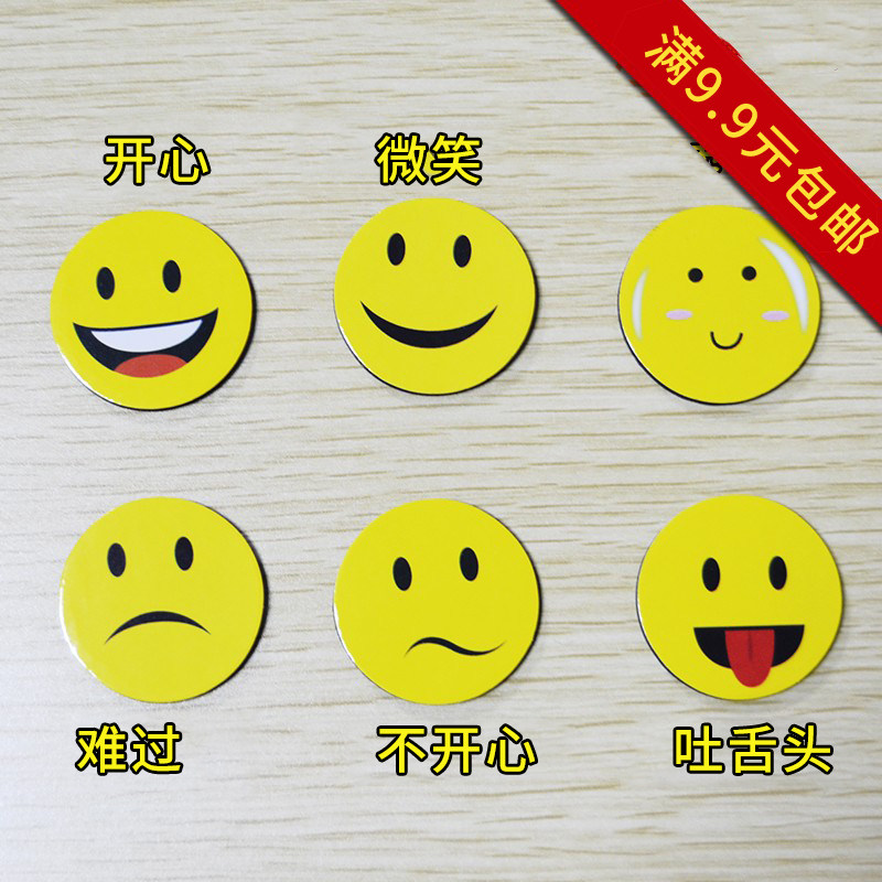 30mm表情冰箱贴 奖励表扬磁贴 白板磁吸工作进度标识微笑磁性磁贴