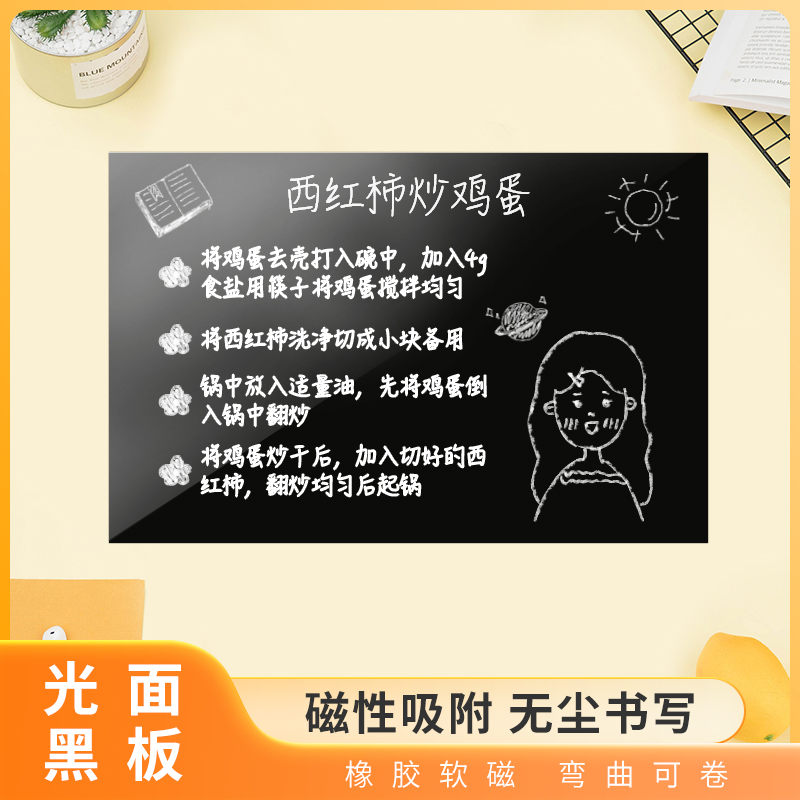 磁性新款上市冰箱贴软黑板磁贴可随意移动留言板备忘录磁力黑板贴