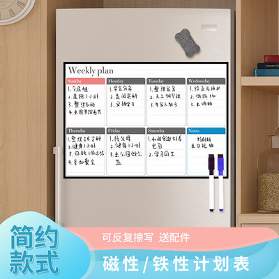 月度管理计划表墙贴磁性周行事历可擦写任务板时间安排表白板定制