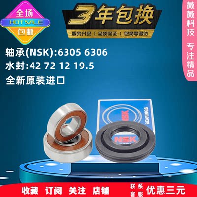 松下滚筒洗衣机XQG70-V77305/XQG70-V57305轴承水封三脚架 法兰轴