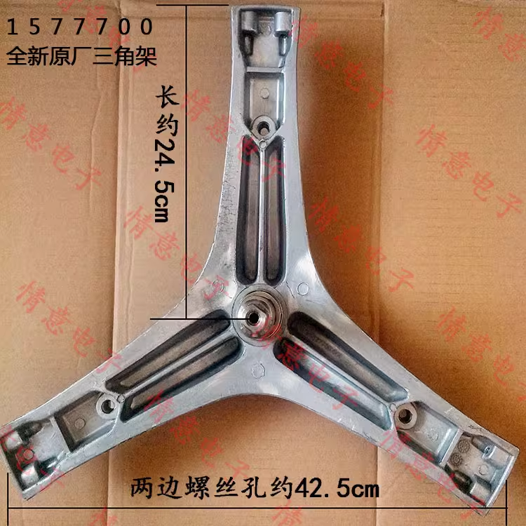 适用海信洗衣机WG70-N128/N128B,WG80-L121/L121B三角架 轴承水封