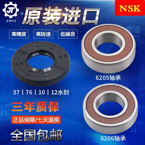 TCL滚筒洗衣机XQG80-FC102HB FC102SHB Q300 P300B P830Y轴承水封