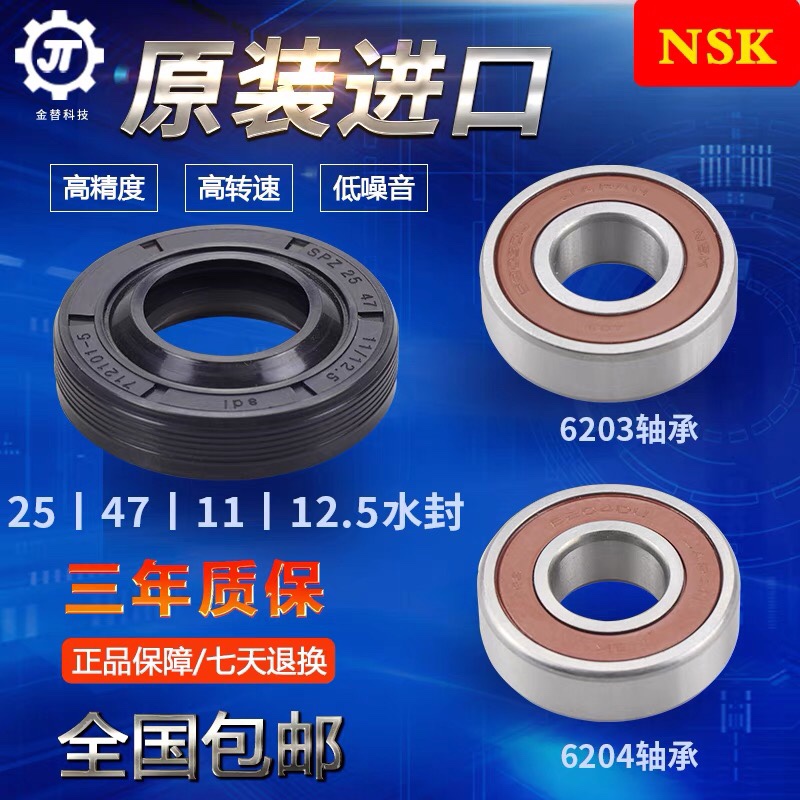 格兰仕滚筒洗衣机XQG60-A708 A7308 Q708 A708C 7608轴承水封油封