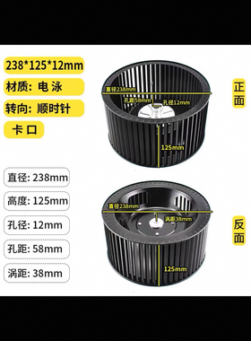 适用于万和CXw一200一J05C抽油烟机风轮转轮电泳风轮风叶原厂全新