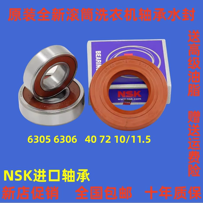 适用海尔洗衣机G80718B12S G80629KX12G G90629BKX12GU1轴承水封