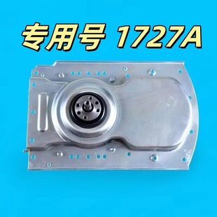 0030811727A适用海尔洗衣机离合器EB100Z129/XQB100-Z228/218/106