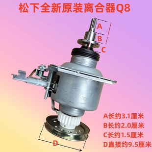 适用松下洗衣机XQB80-T8521/Q8521/Q28H2F减速离合器U28E2G U8B3M