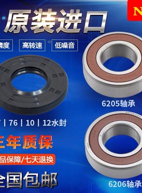 TCL滚筒洗衣机XQG80-FC102HB FC102SHB Q300 P300B P830Y轴承水封