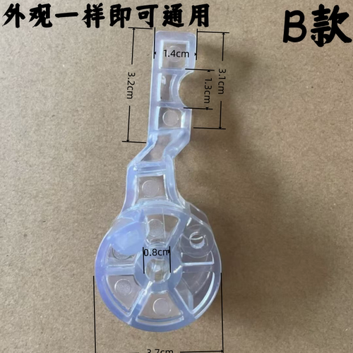 适用扬子XQB120-1218/XQB100-1058洗衣机离合器刹车推杆塑料件