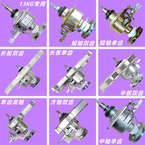 全自动波轮洗衣机减速器 离合器 轴承全新原装三年包换 包邮 正品