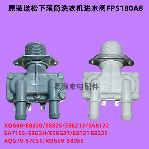 E7131进水电磁阀开关FPS180G