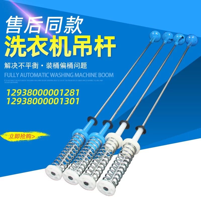 适用美的洗衣机吊杆MB90V31D MB90-3210 TB90-1628MH减震杆配件