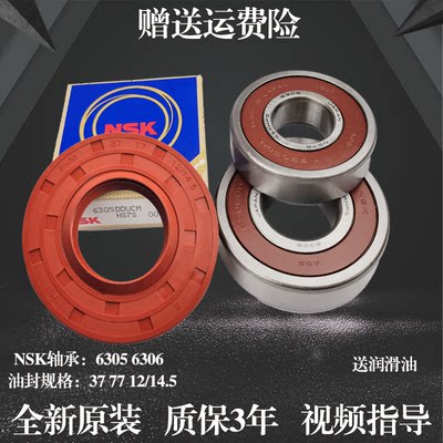 适用于松下洗衣机XQG90-E9558/E955C/E955H/E955K/E955N 轴承水封