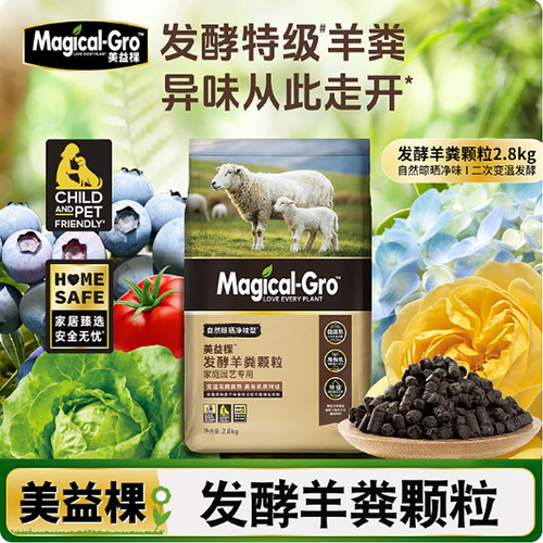 美益颗羊粪颗粒有机肥料养花种菜