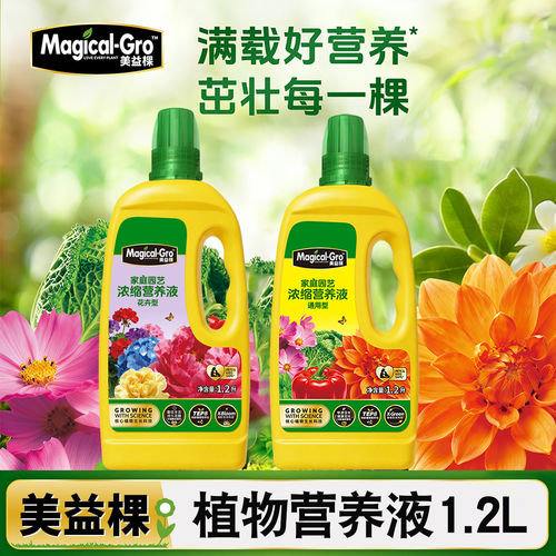 美益颗植物营养液花卉型通用型