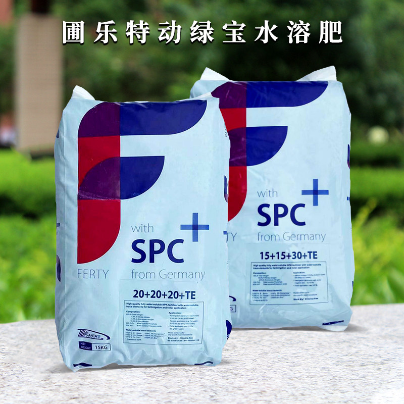 圃乐特动绿宝水溶肥进口大量元素冲施肥花卉绿植瓜果蔬菜叶面肥料