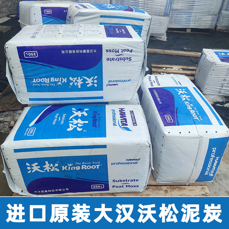 进口沃松整包纯泥炭土大汉土有机营养土通用型花土果蔬播种育苗土,鲜花速递/花卉仿真/绿植园艺,介质/营养土,淘宝优惠券,粉丝福利购,淘宝优惠卷